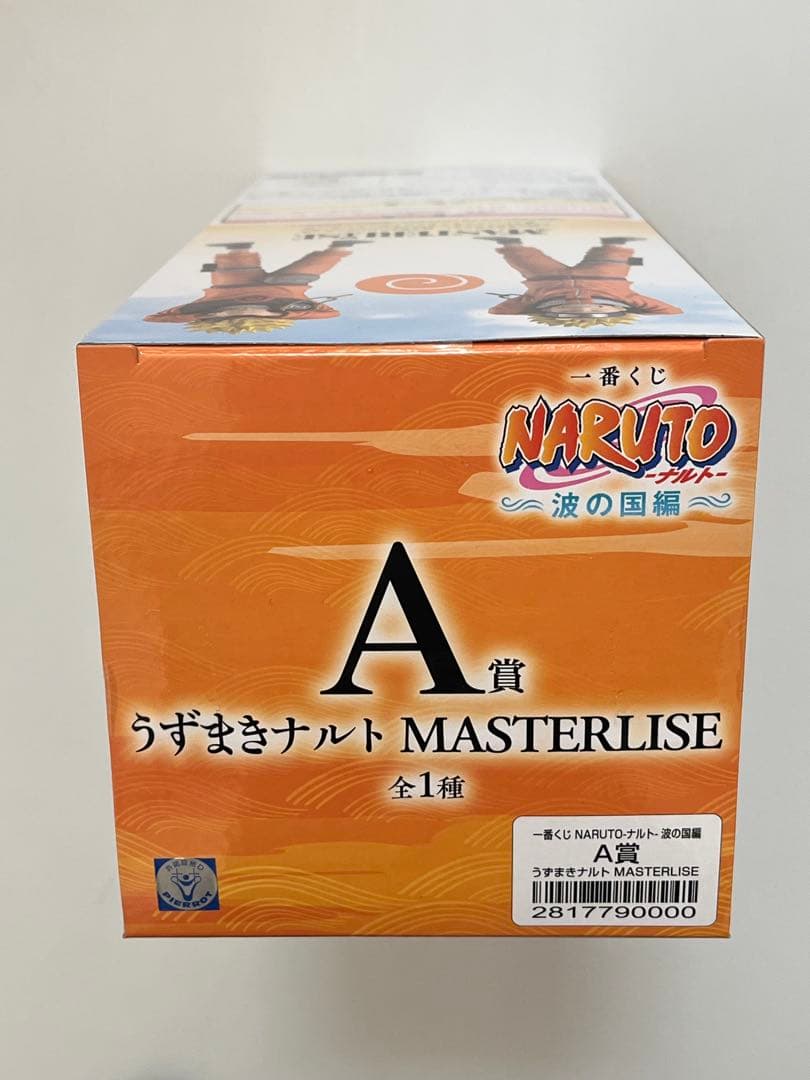 NARUTO 一番くじ A賞 ナルト 波の国編 フィギュアMASTERLISE - メルカリ