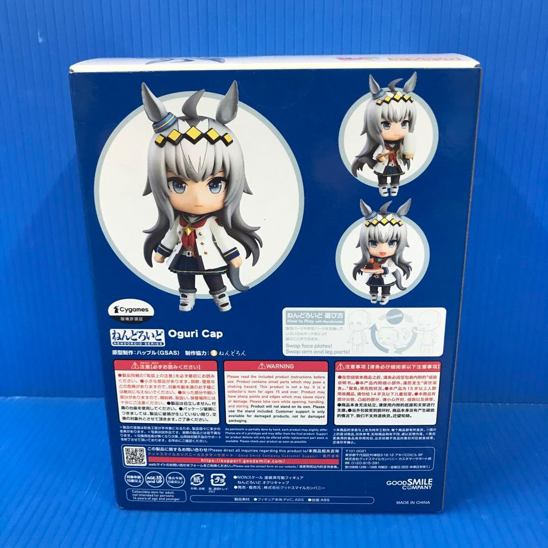 ねんどろいど オグリキャップ 「ウマ娘 プリティーダービー」 - メルカリ