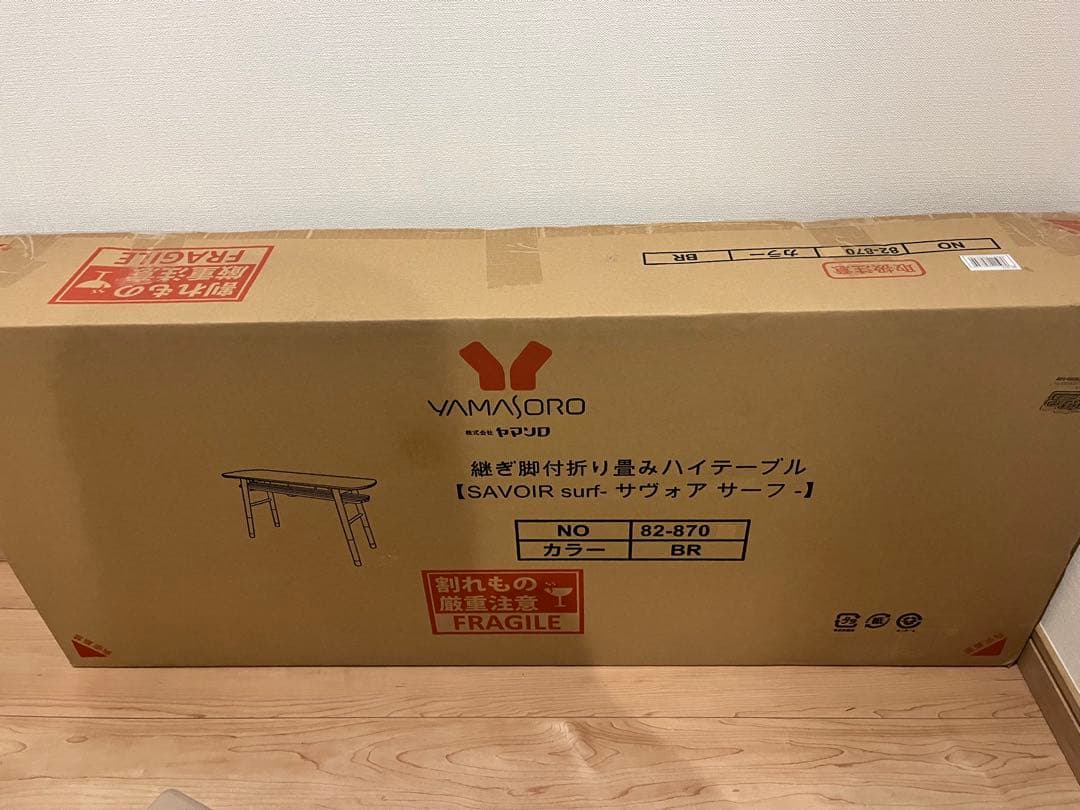 折れ脚ハイテーブル SAVOIR(サヴォア) ヤマソロ