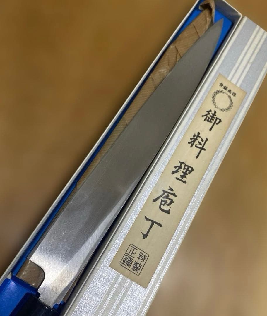 雲龍子信光　9寸　柳刃包丁　訳あり