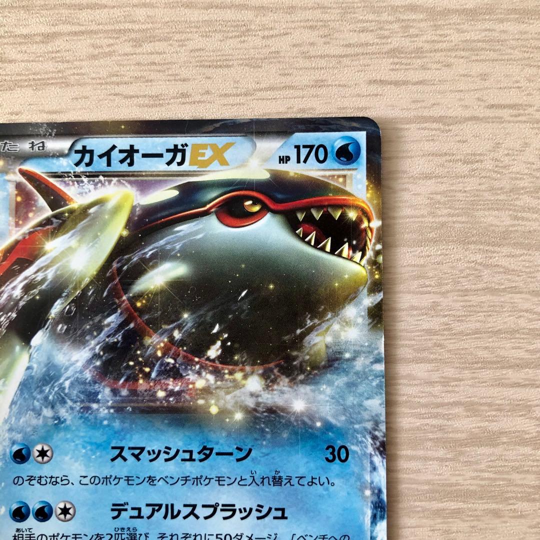 カイオーガEX R BW3 サイコドライブ 015/052 - メルカリ