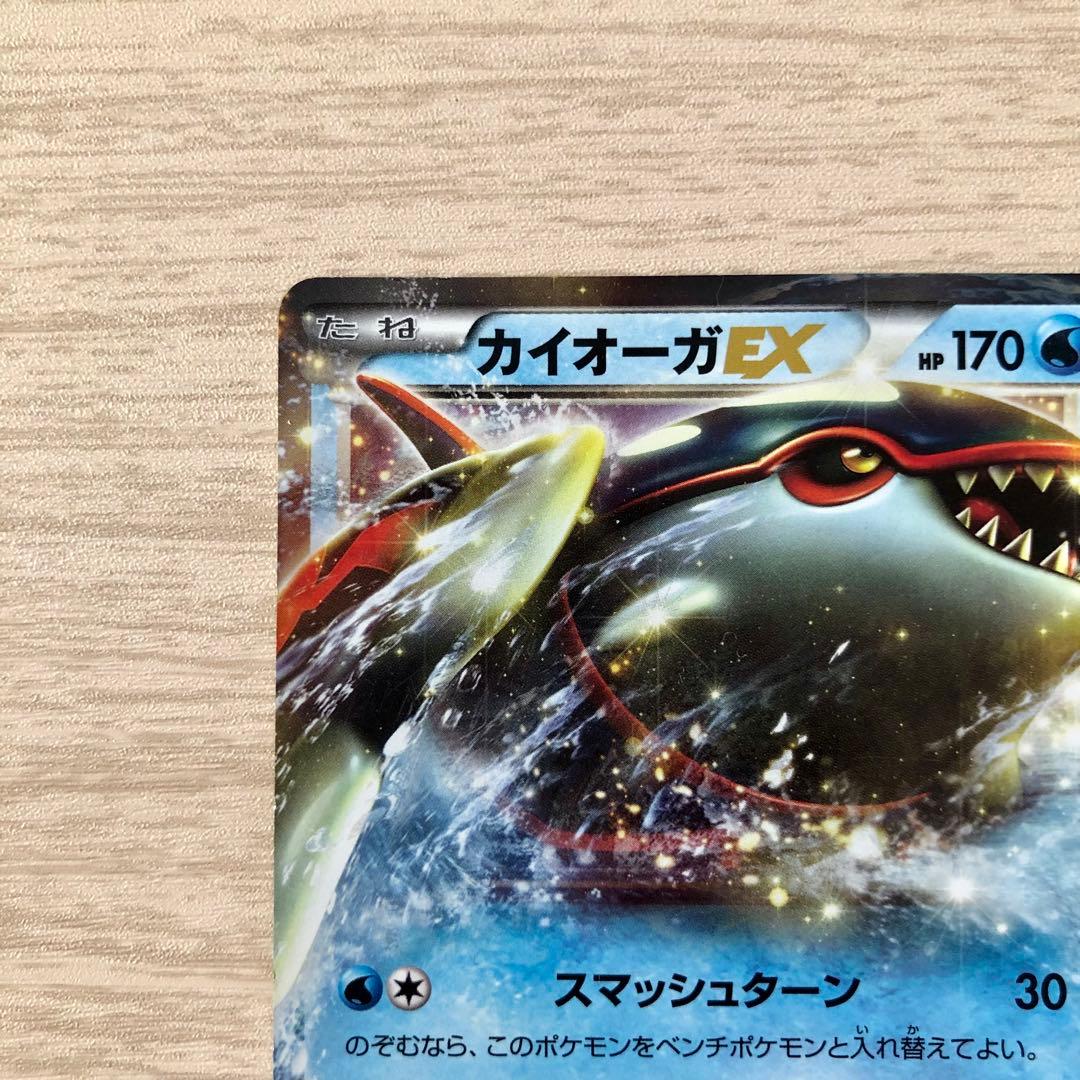 カイオーガEX R BW3 サイコドライブ 015/052 - メルカリ