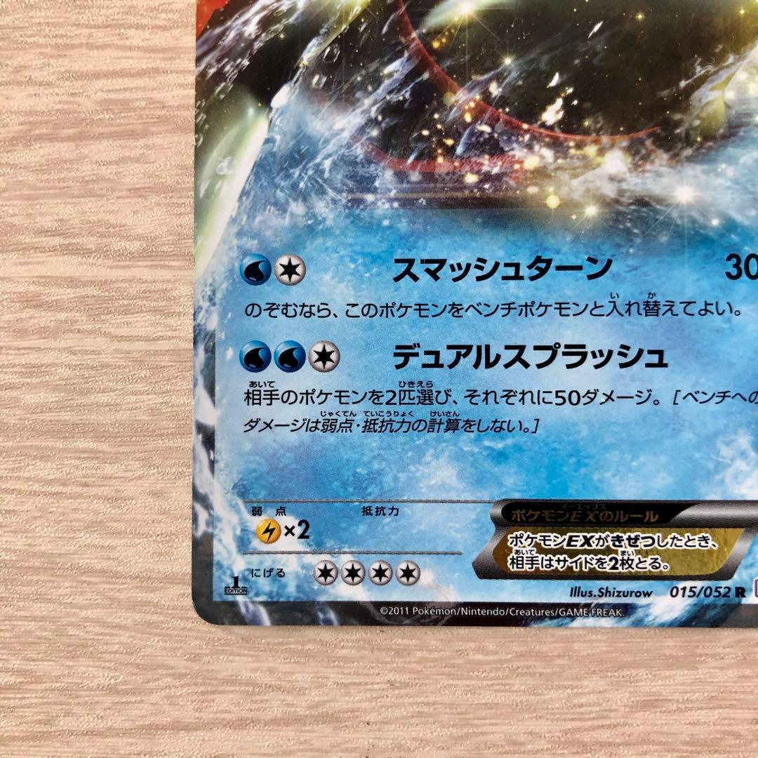 カイオーガEX R BW3 サイコドライブ 015/052 - メルカリ