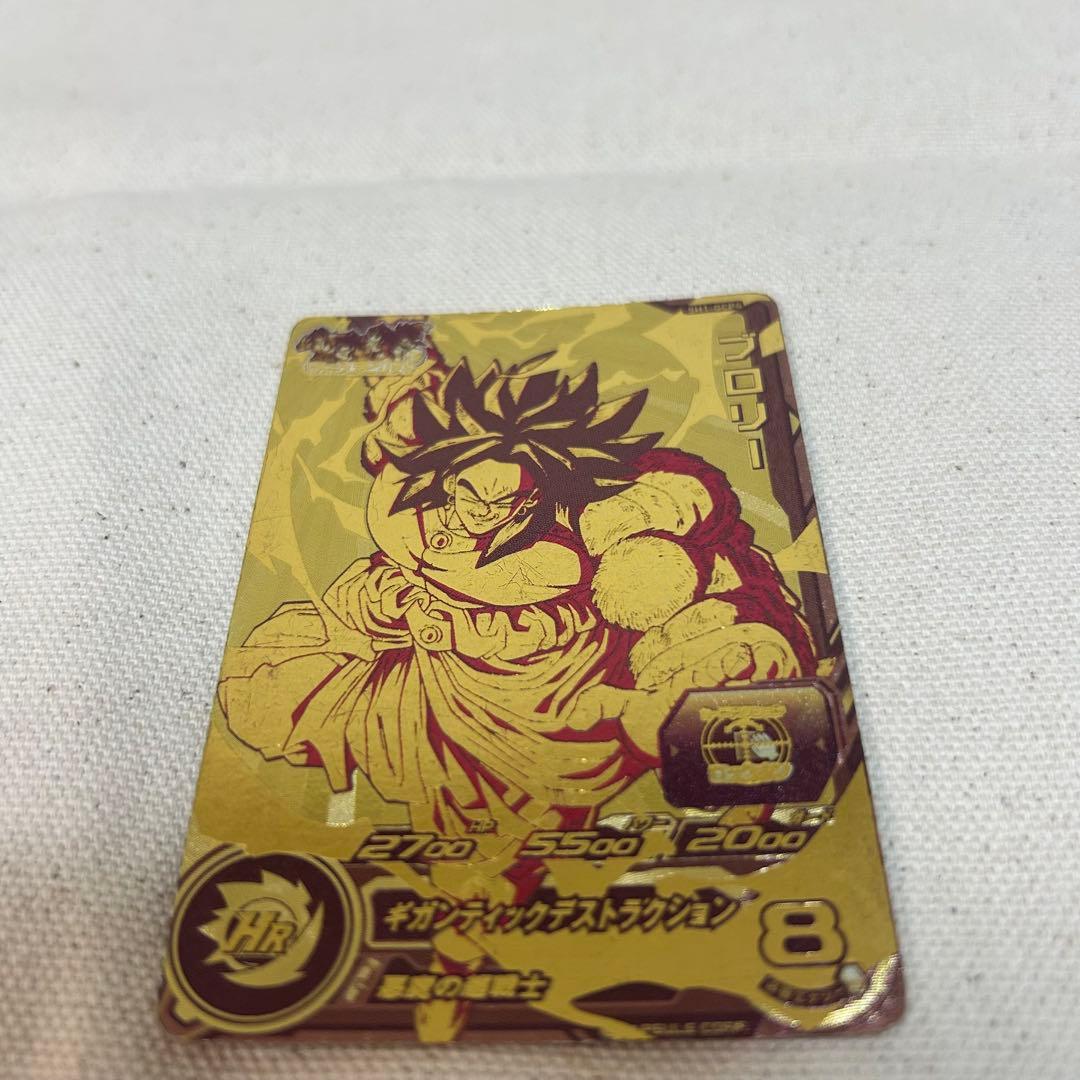 <超希少>ブロリー　ギガンティックデストラクション