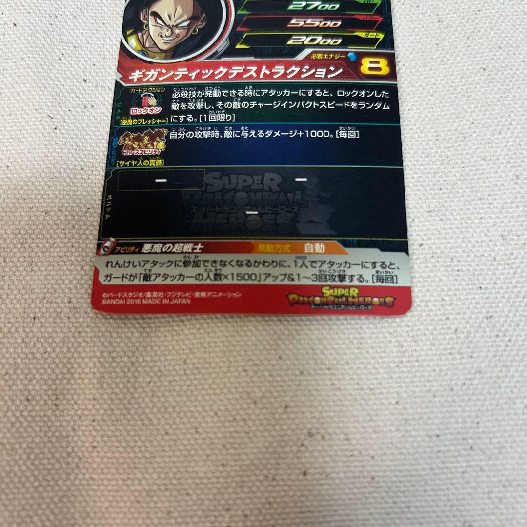 <超希少>ブロリー　ギガンティックデストラクション