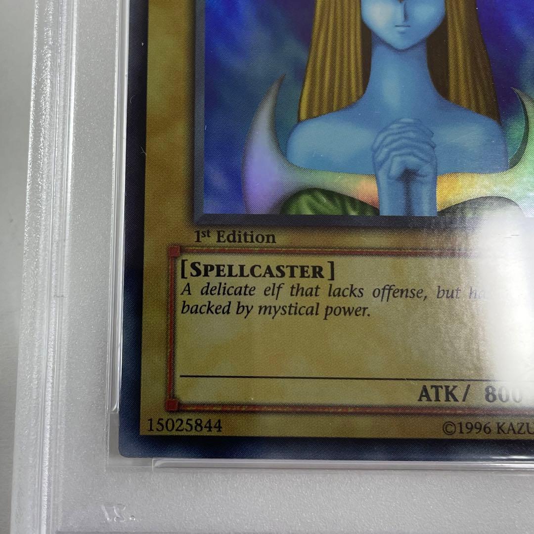 【極美品 1st】PSA9 ホーリーエルフ 旧 アジア 遊戯王 英語 亜版