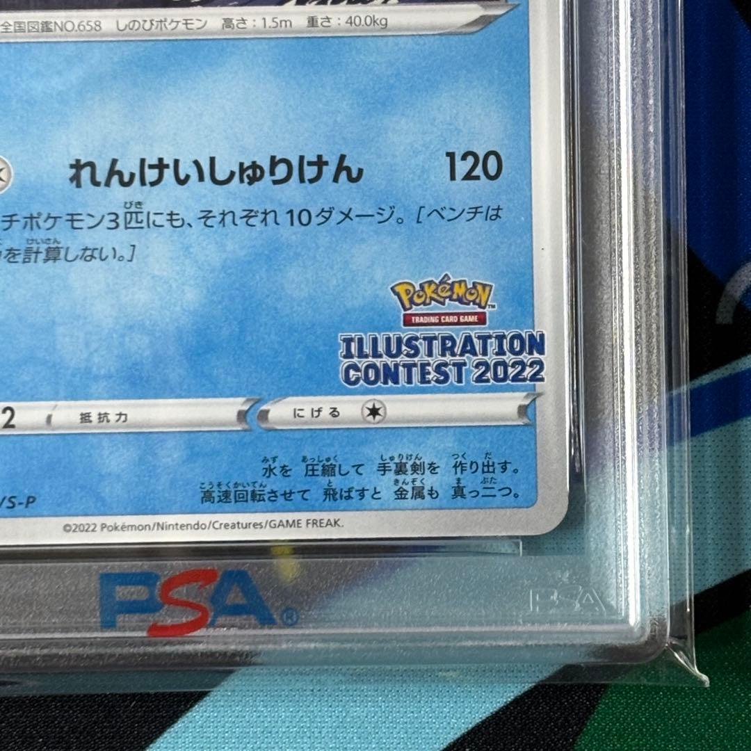 イラストレーションコンテスト/2022/PSA10/3連番