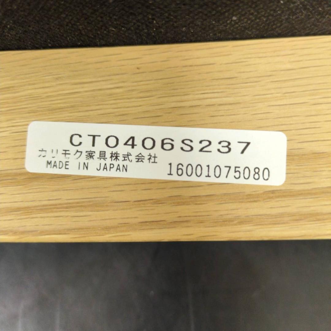 ☆カリモク家具　スツール　CT0406　コンパクトスツール