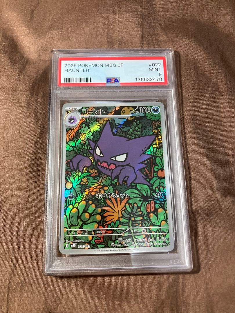 PSA9】【PSA10】ゴーストAR メガゲンガーex 2連番 - メルカリ