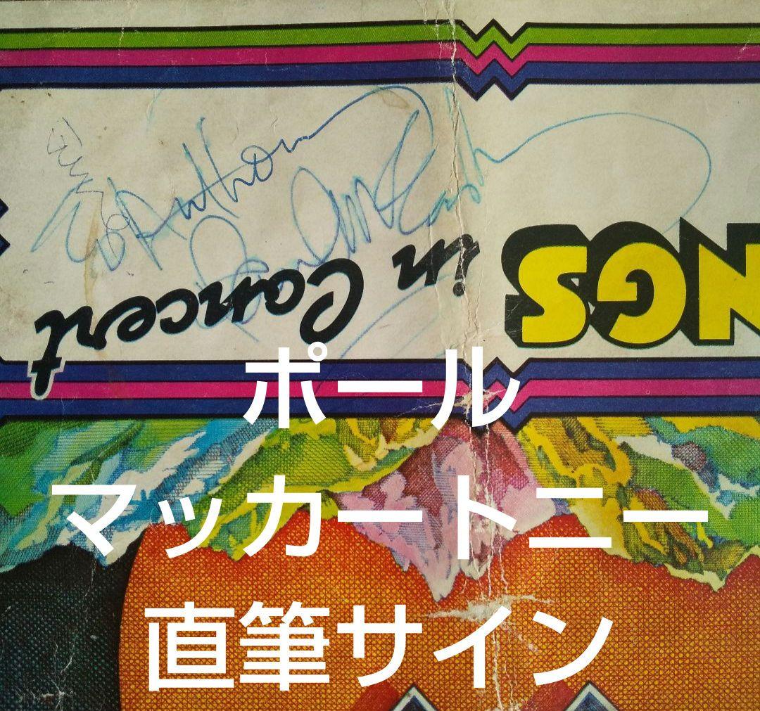 ポール・マッカートニー □ 直筆サイン □ 証明書付 - メルカリ