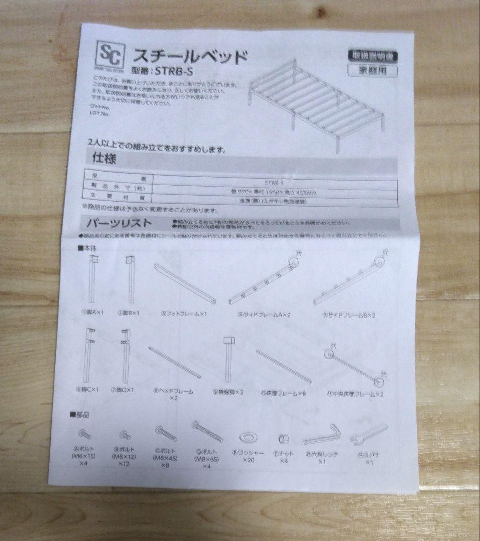 スチールベッド シングル　最終値下げ！