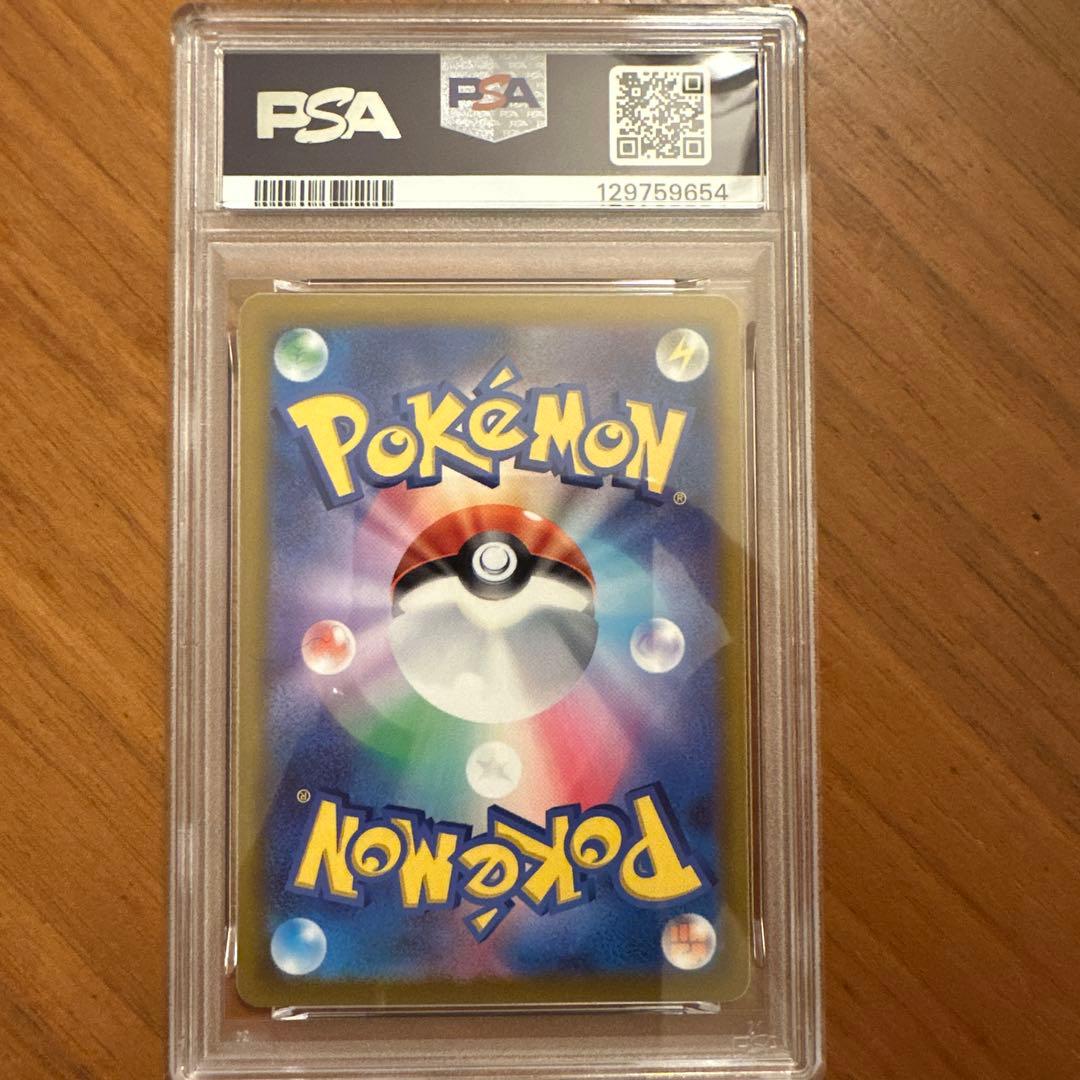 PSA10】ピカチュウ 023/071 sv5M - メルカリ