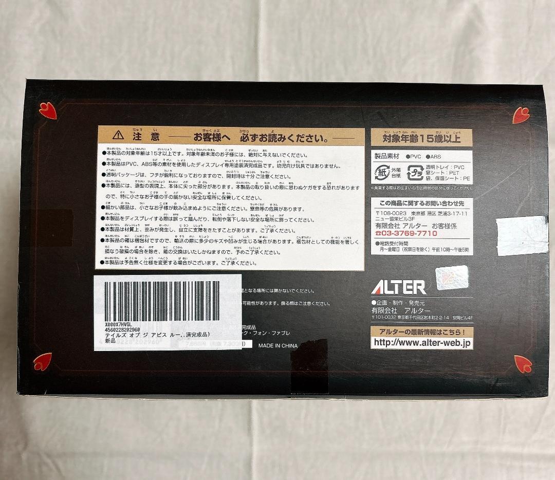 テイルズオブジアビス ルーク・フォン・ファブレ 1/8スケール フィギュア