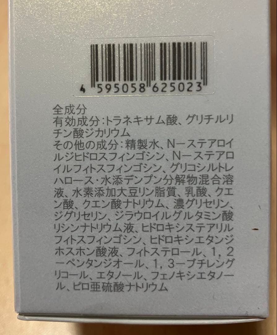 ガウディスキン GAUDISKIN インナーモイストTAローション