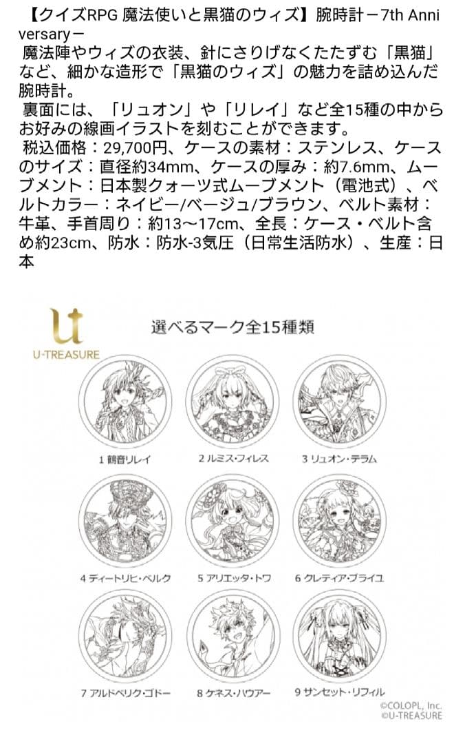 黒猫のウィズ U-TREASURE腕時計 ディートリヒ