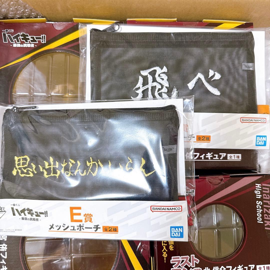 ハイキュー 一番くじ A賞 C賞 ラスト1賞 宮侑 角名倫太郎 北信介