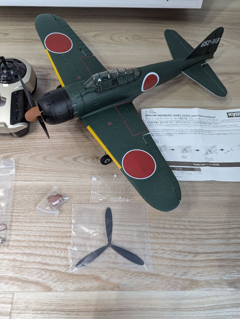 廃盤　京商　ミニューム　零戦ラジコン　MINIIM WARBIRD 2.4GHz