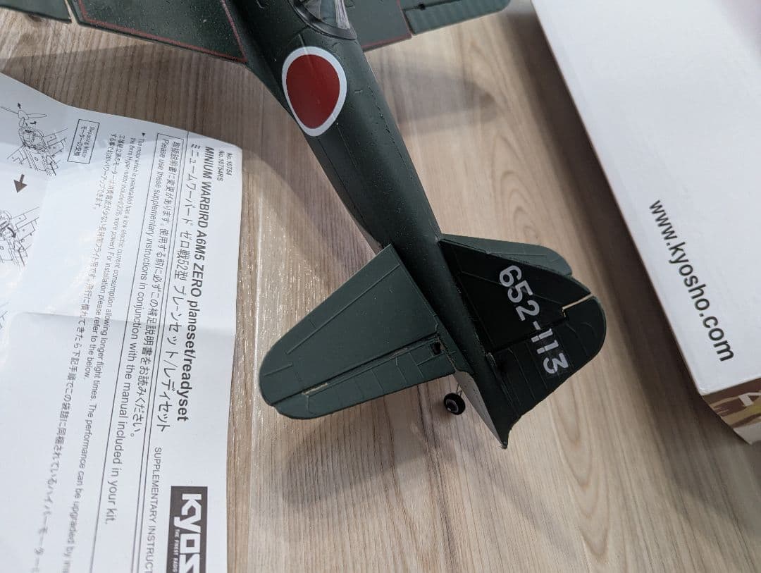 廃盤　京商　ミニューム　零戦ラジコン　MINIIM WARBIRD 2.4GHz