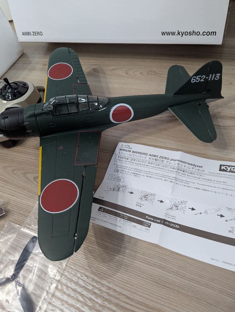 廃盤　京商　ミニューム　零戦ラジコン　MINIIM WARBIRD 2.4GHz