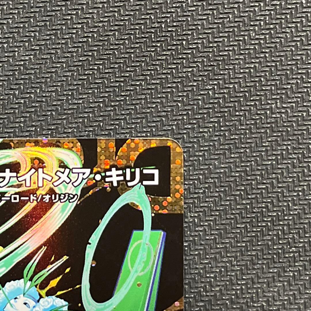 神歌の悪夢 ナイトメア・キリコ DMR シークレット 1枚