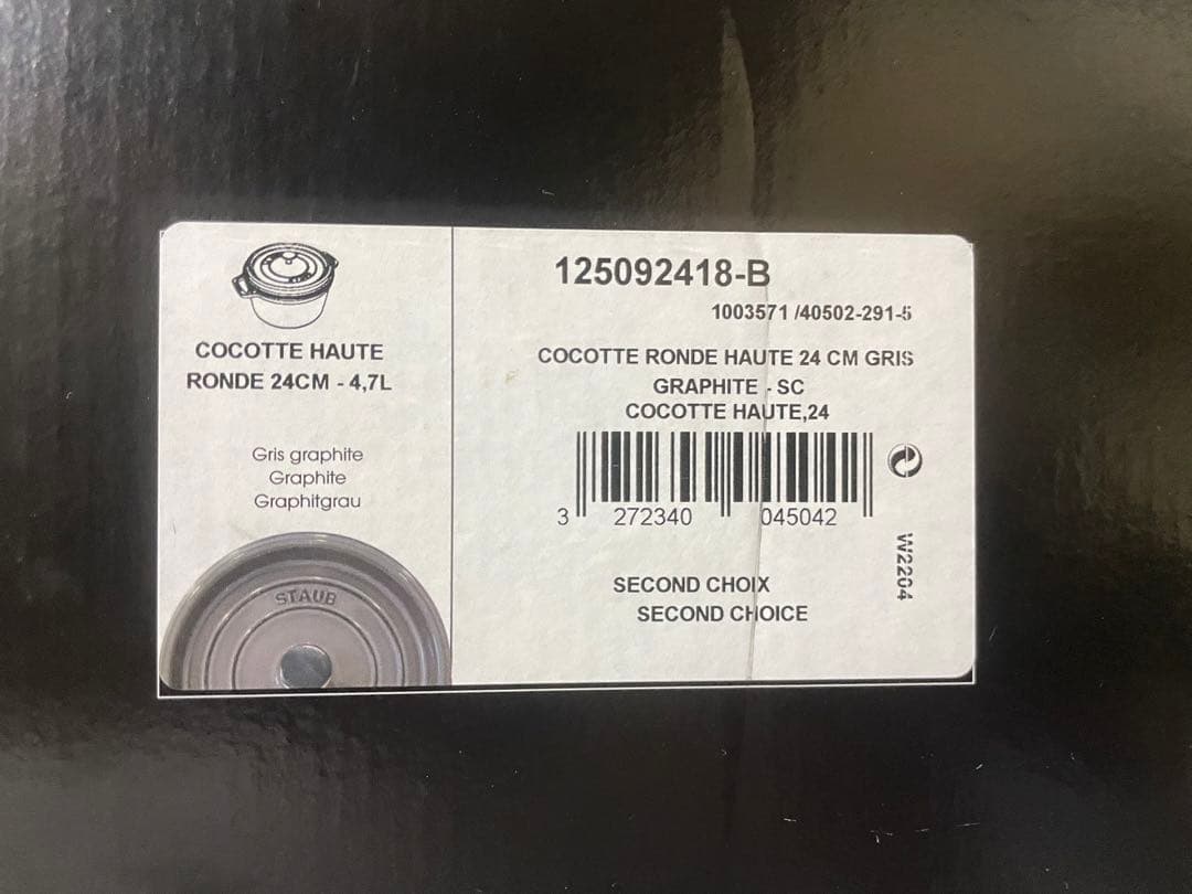 STAUB ココット 両手鍋　24cm グラファイト