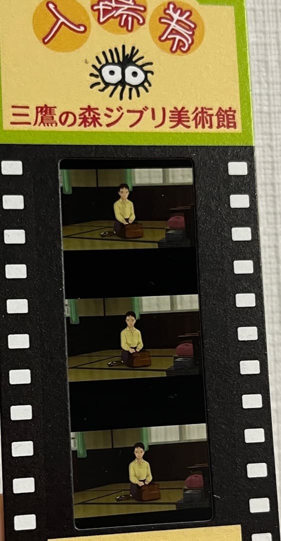 ジブリ美術館入場券 使用済 崖の上のポニョ コクリコ坂 三鷹の森ジブリ