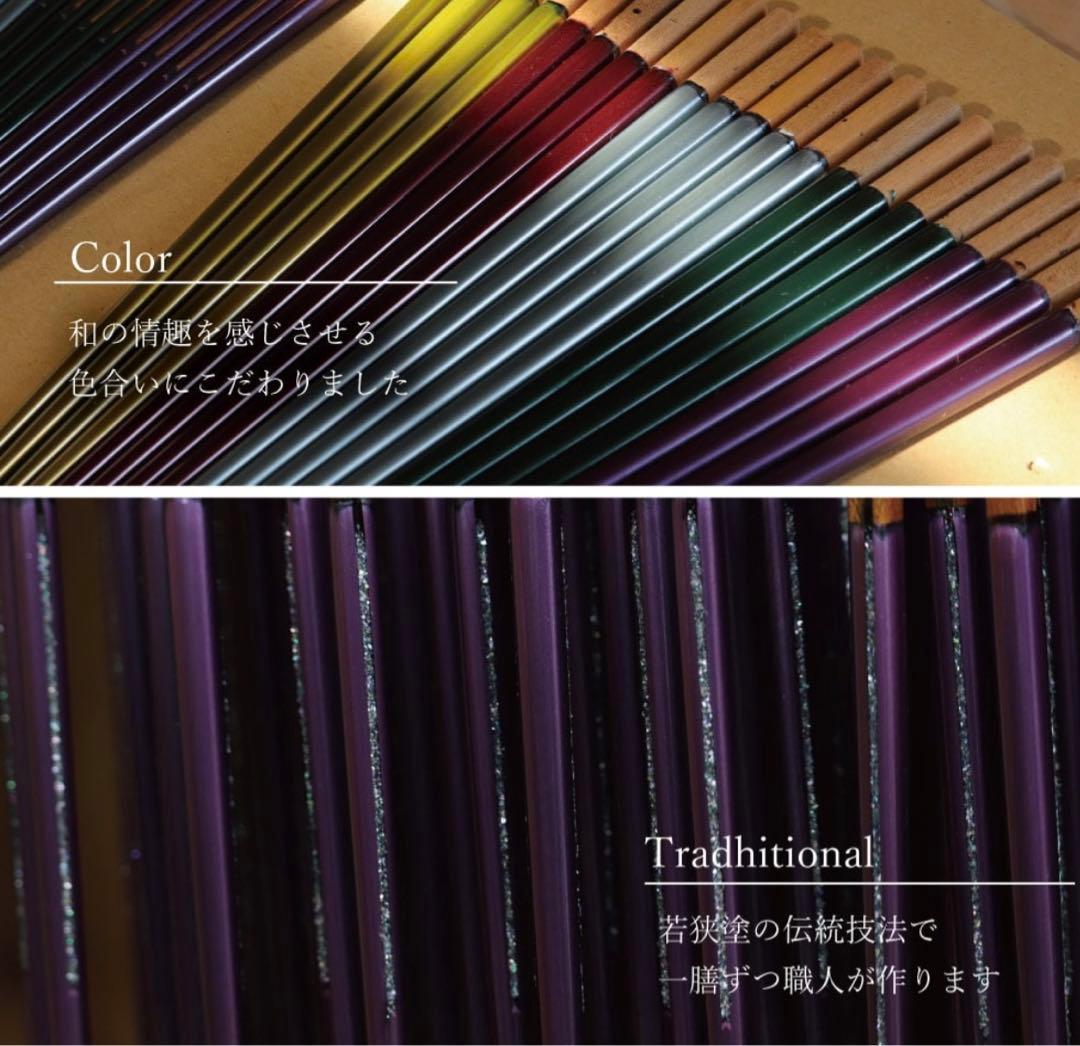 漆仕上げ 螺鈿箸 5膳セット➕おまけ2膳 値段交渉可　海外人気お土産　嵐カラー