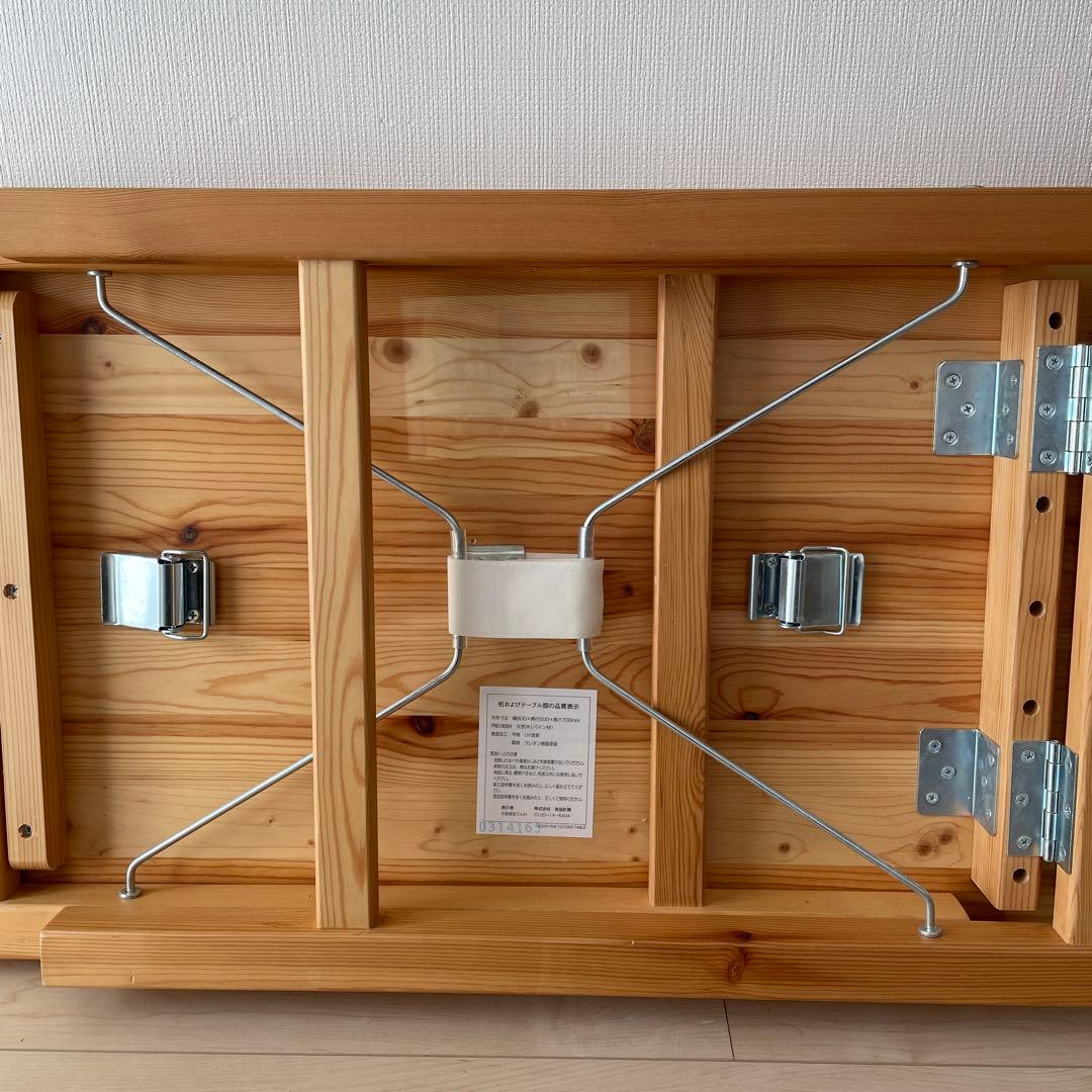 無印良品　折り畳みテーブル・椅子セット　送料込　独り暮らし　新生活