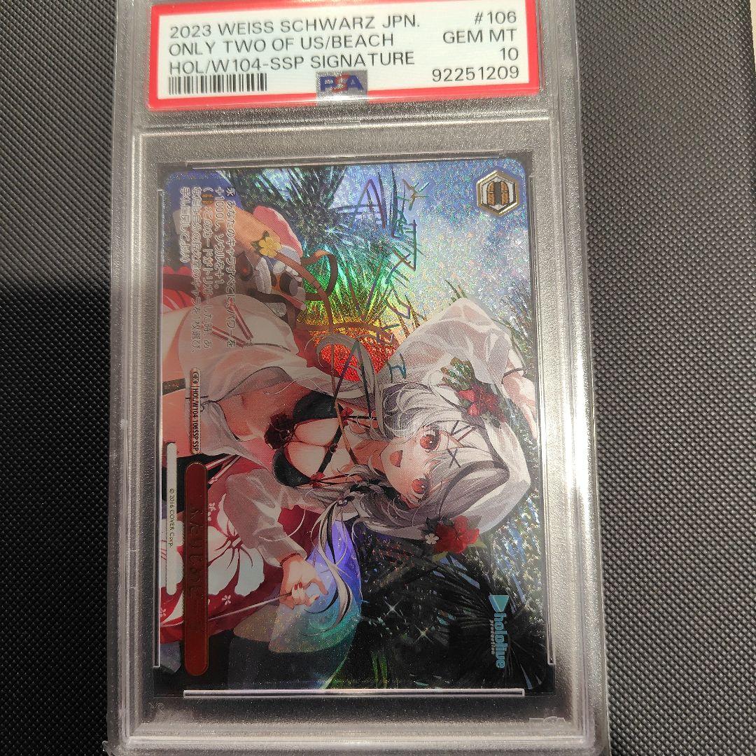 ふたりじめビーチ SSP 沙花叉クロヱ PSA10 ヴァイスシュヴァルツ