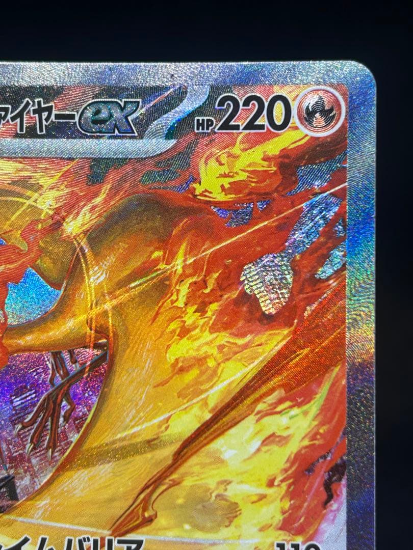 ら*が様 ロケット団のファイヤーex SAR SV10 ロケット団の栄光 124