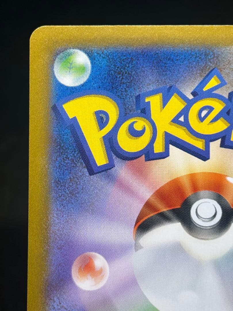 ら*が様 ロケット団のファイヤーex SAR SV10 ロケット団の栄光 124