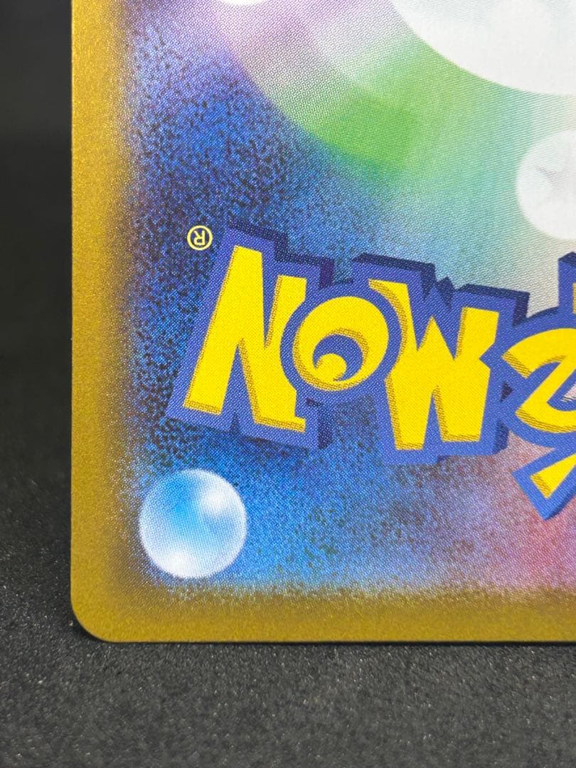 ら*が様 ロケット団のファイヤーex SAR SV10 ロケット団の栄光 124