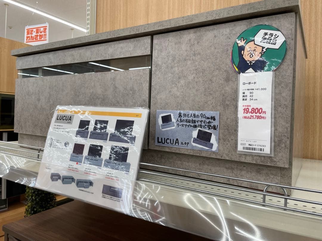 テレビボード　LUCUA テレビボード 150TVボード