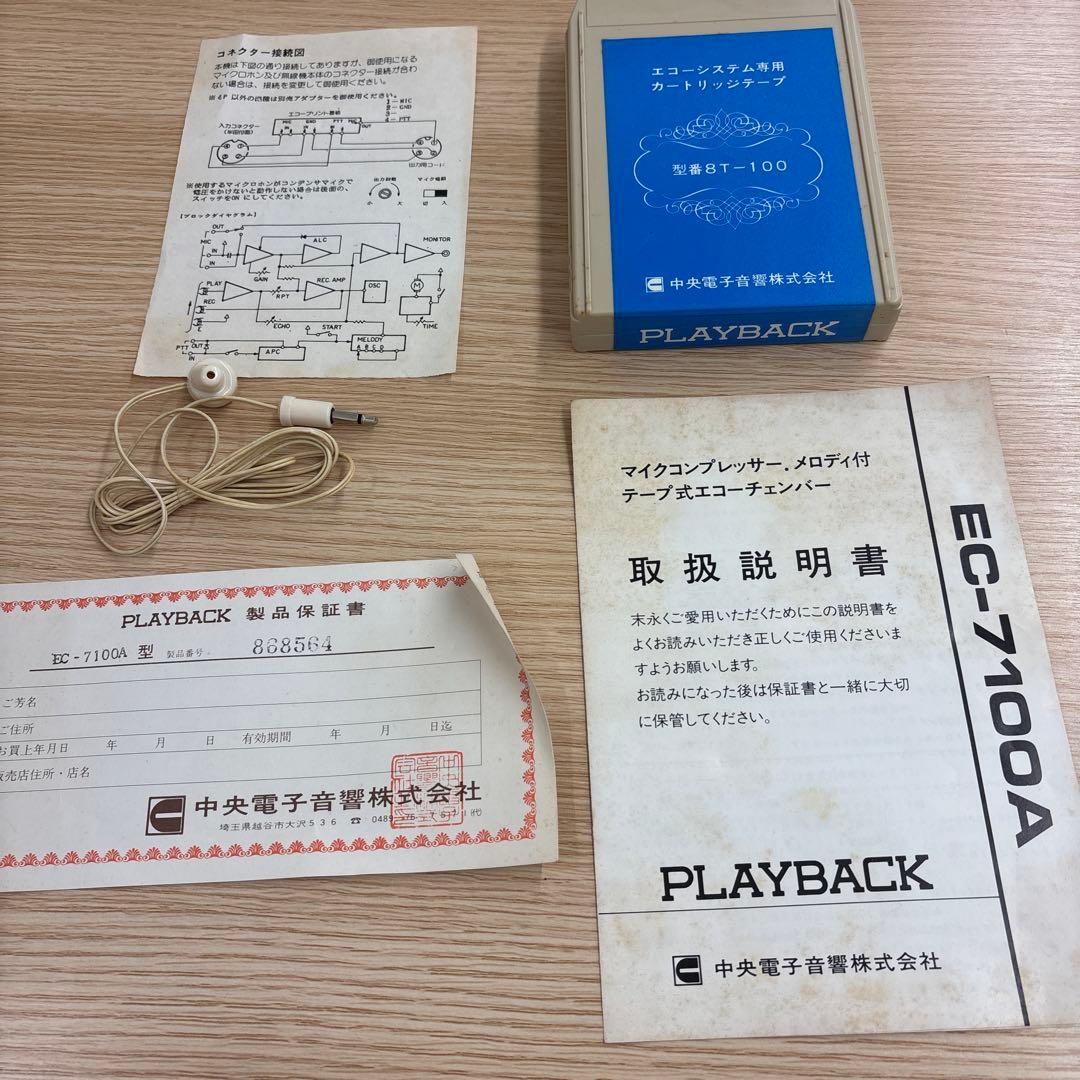 テープ式 エコーチェンバー EC-7100A - メルカリ