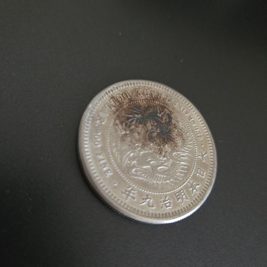 貿易銀　明治九年