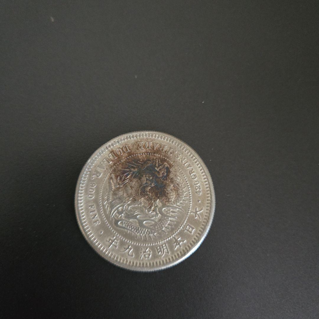 貿易銀　明治九年