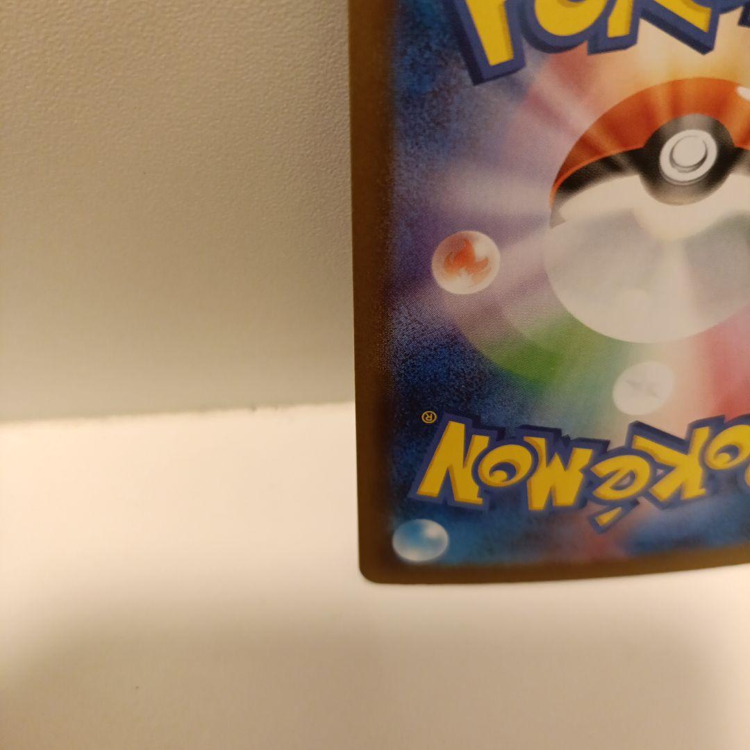 美品　オドリドリex SAR インフェルノX