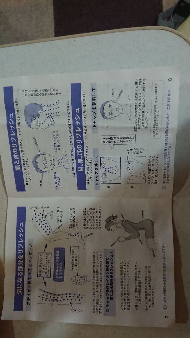 I.S.E. アイセ チャクラ イオン棒 ヒーリング リラックス - メルカリ