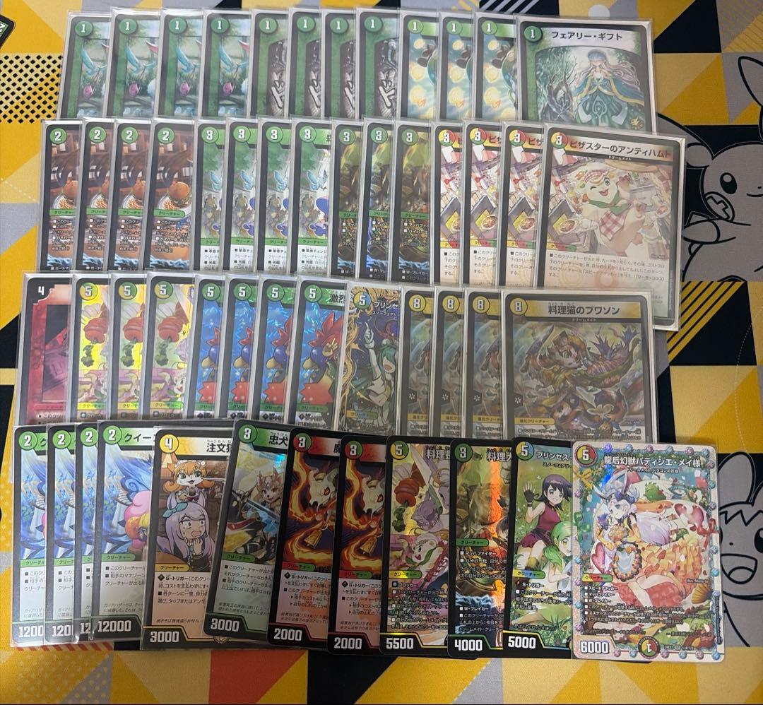 cs優勝　ドリームメイト デッキ　ハイレート　調整パーツ付き　二重スリーブ付き