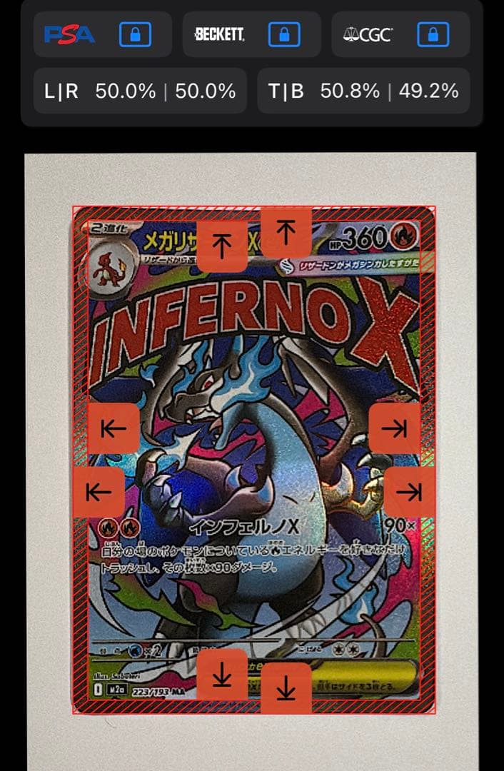 美品・センタリング◎】メガリザードンX ex MA 223/193 - メルカリ