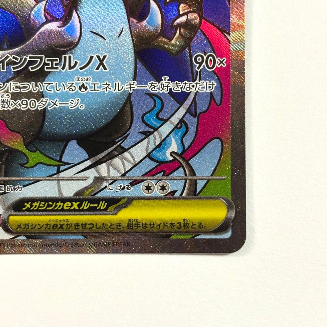 美品・センタリング◎】メガリザードンX ex MA 223/193 - メルカリ