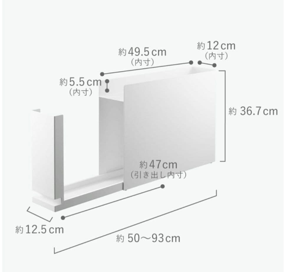 隠せる調味料ラック（ホワイト）山崎実業