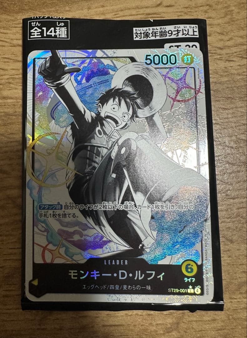 ルフィ パラレル 【ST29-001 ☆ L】 スタートデッキ EGGHEAD - メルカリ