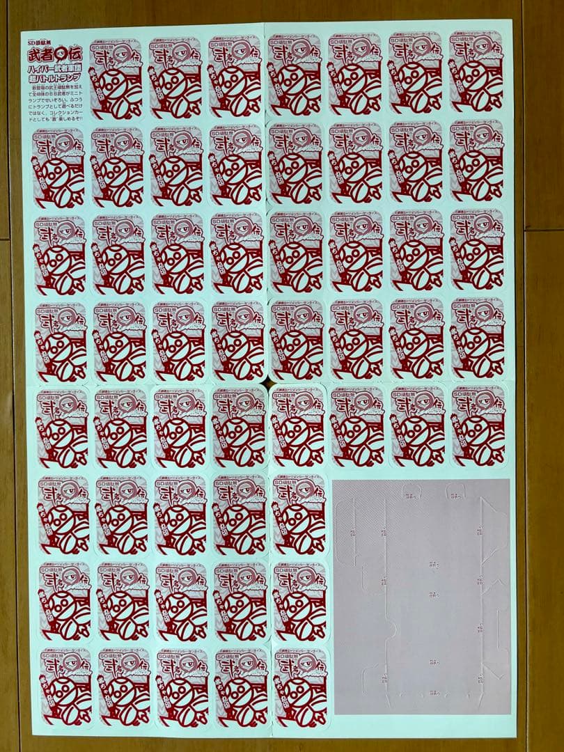 コミックボンボン12月号付録SDガンダム武者丸伝バトルトランプ - メルカリ