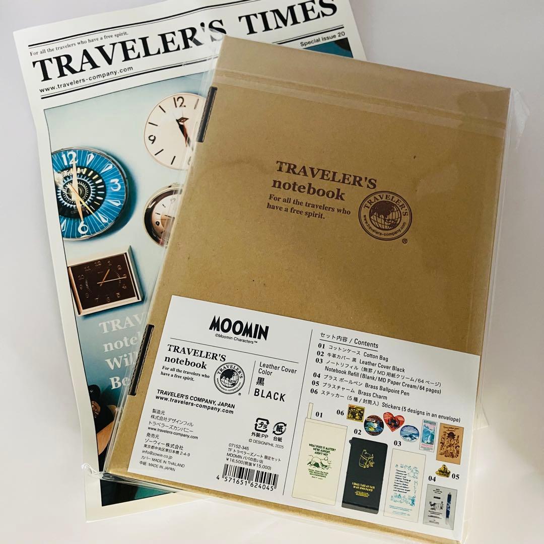 トラベラーズノート 限定セット MOOMIN パパの思い出 - メルカリ
