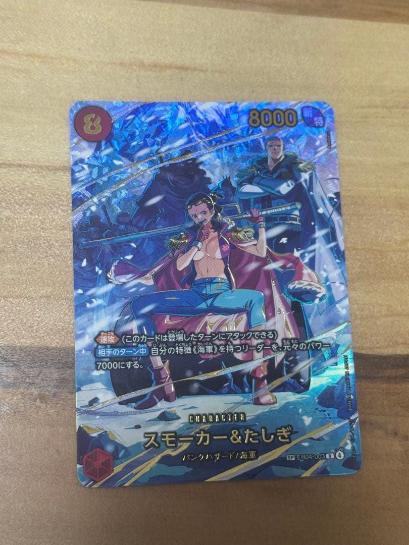 スモーカー&たしぎ SP ワンピースカード - メルカリ