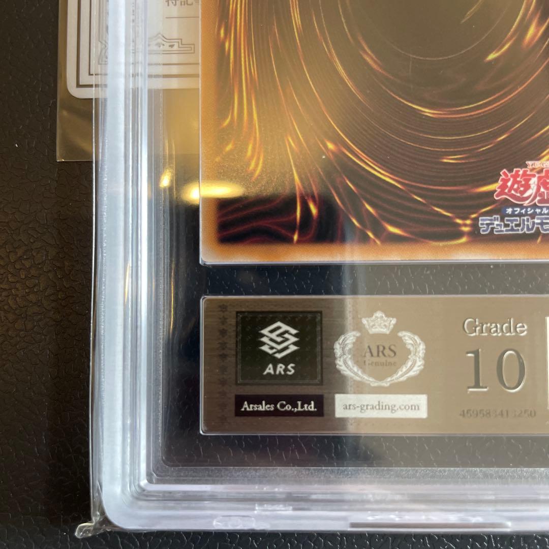 ARS10 ブラック・マジシャン・ガール ピンク 日版 鑑定書付 - メルカリ