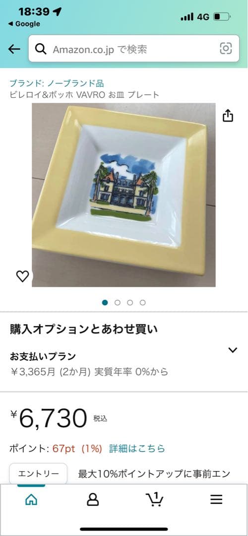 villeroy & boch お皿 プレート 14×14cm 2セット