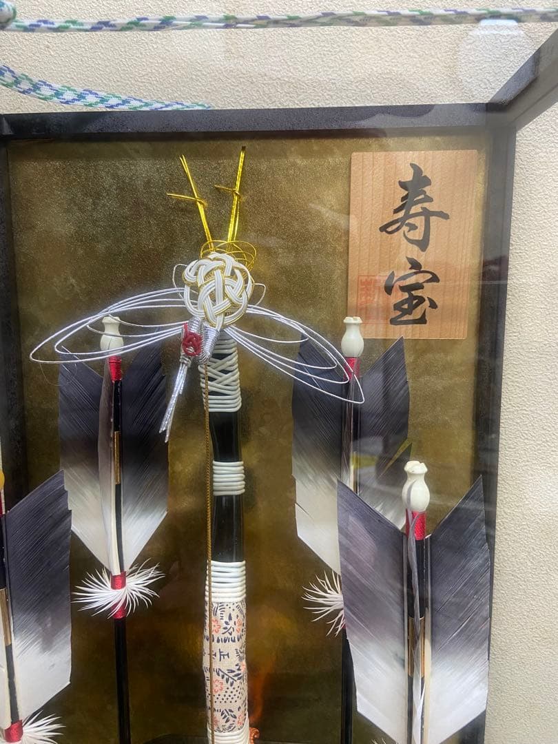 ガラスケース入り 破魔弓 寿宝作 新品未使用 展示品 オルゴール付き