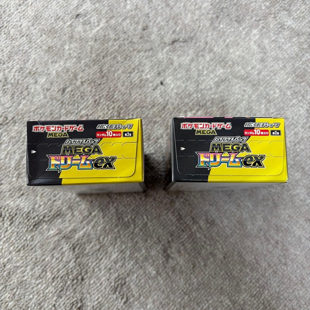 MEGAドリームEX BOX 2個セット　シュリンクなし